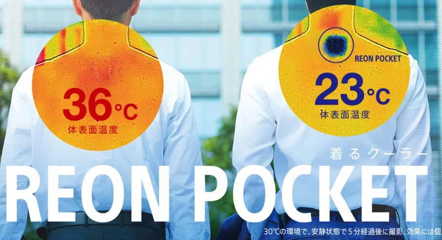 Sony Launches Wearable Air Conditioner