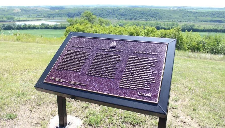 National Historic Site of Canada plaque